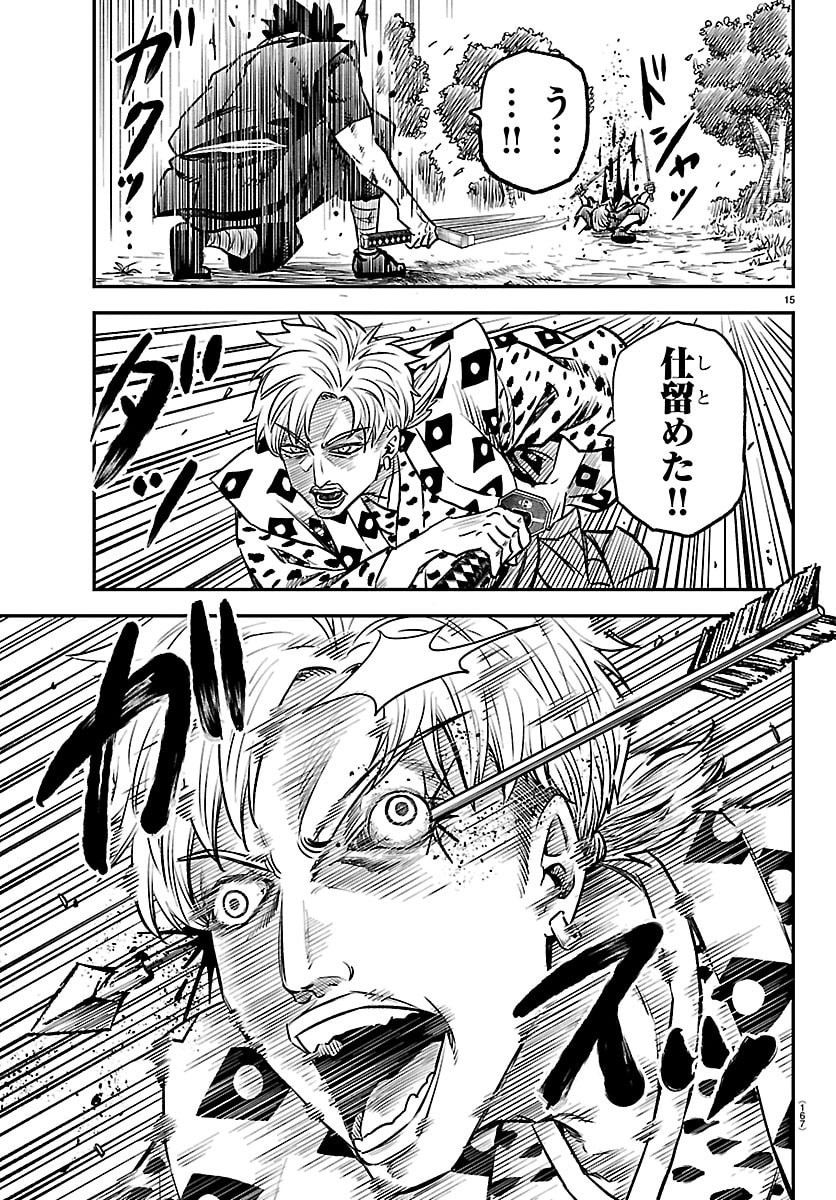 Hanzou to Juusan-nin no Kunoichi-tachi - Chapter 5 - Page 15