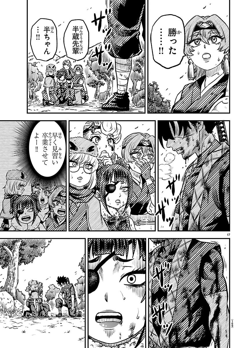 Hanzou to Juusan-nin no Kunoichi-tachi - Chapter 5 - Page 17