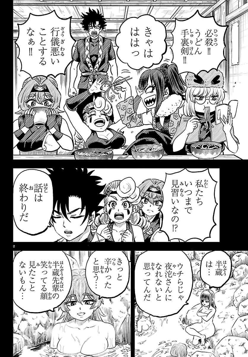 Hanzou to Juusan-nin no Kunoichi-tachi - Chapter 5 - Page 2