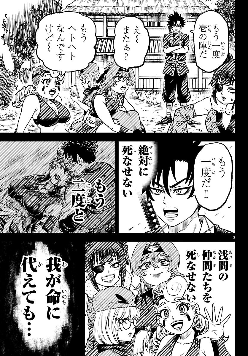 Hanzou to Juusan-nin no Kunoichi-tachi - Chapter 5 - Page 3