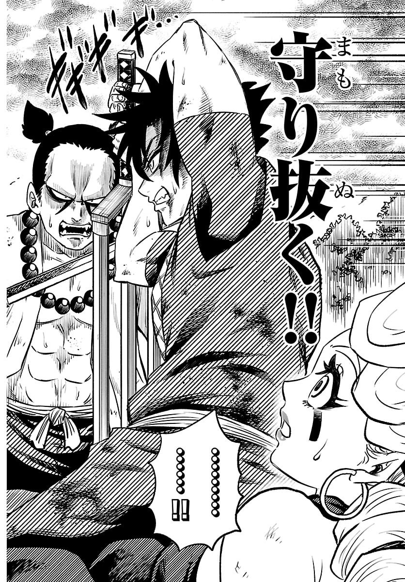 Hanzou to Juusan-nin no Kunoichi-tachi - Chapter 5 - Page 4