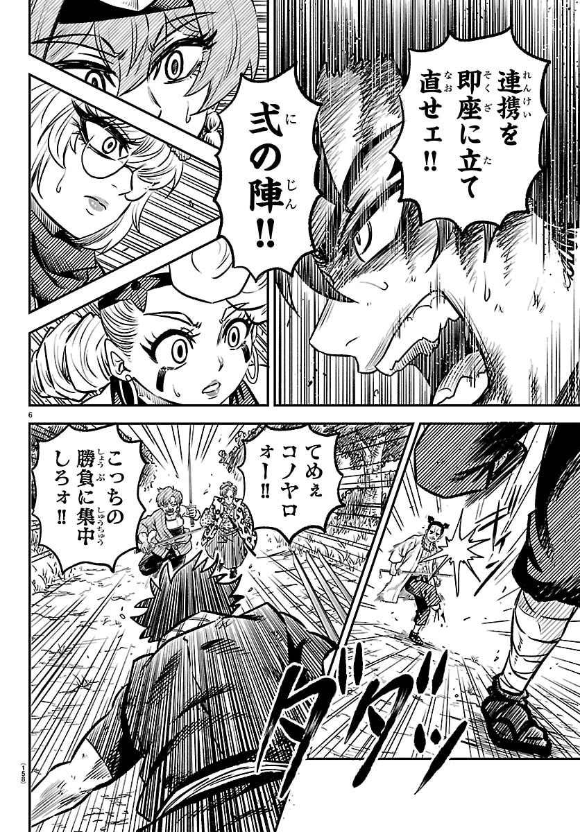 Hanzou to Juusan-nin no Kunoichi-tachi - Chapter 5 - Page 6