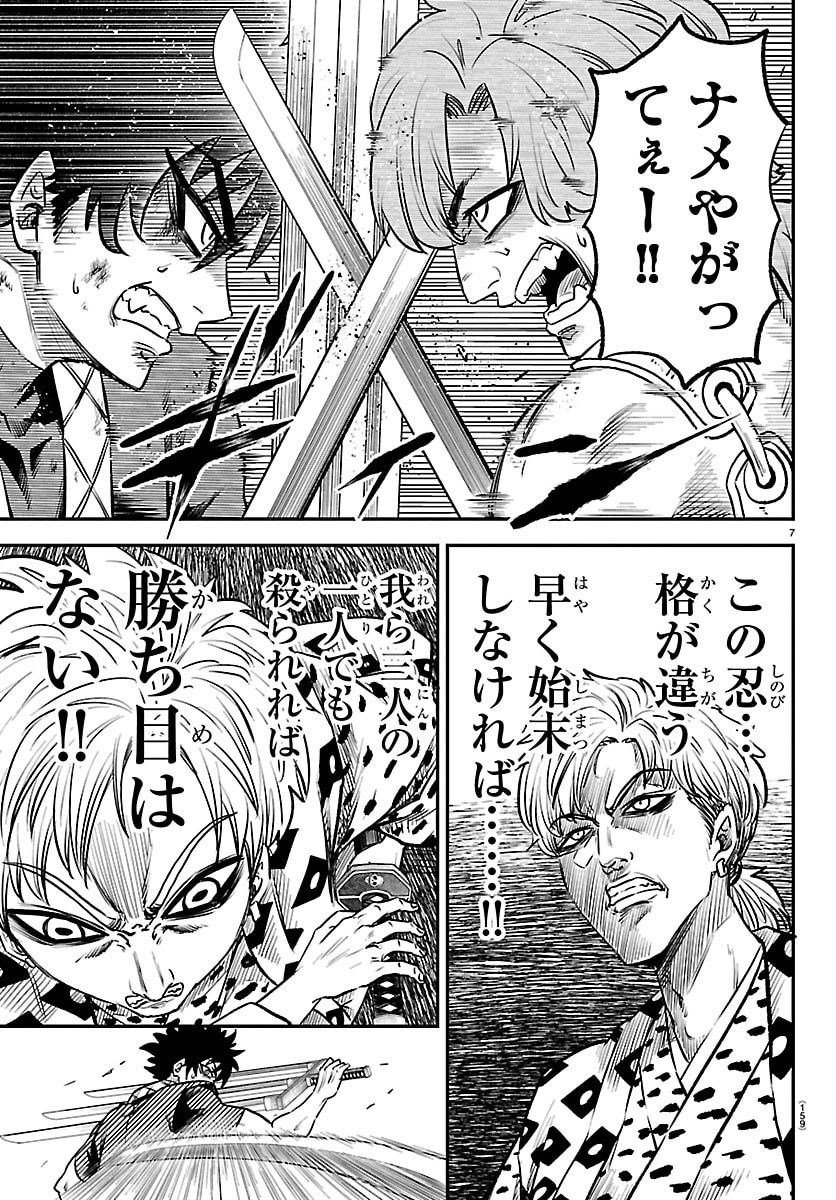 Hanzou to Juusan-nin no Kunoichi-tachi - Chapter 5 - Page 7