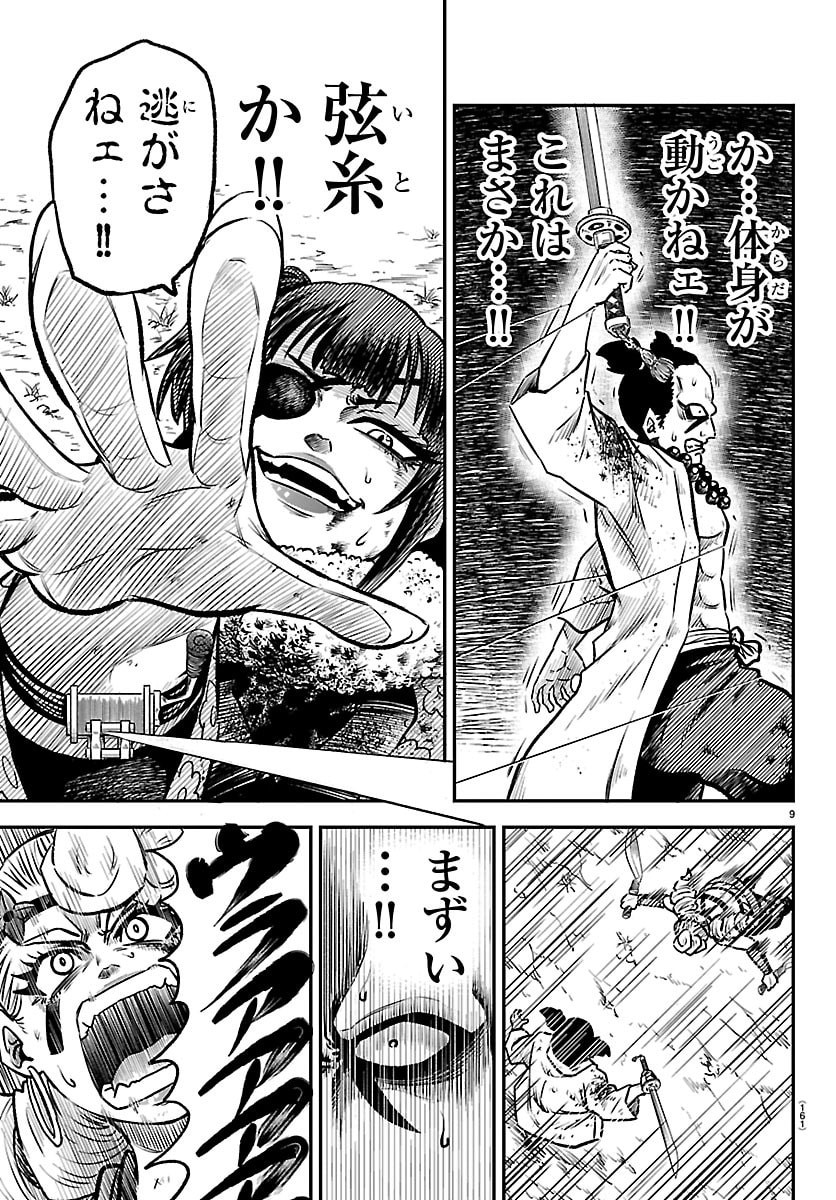 Hanzou to Juusan-nin no Kunoichi-tachi - Chapter 5 - Page 9