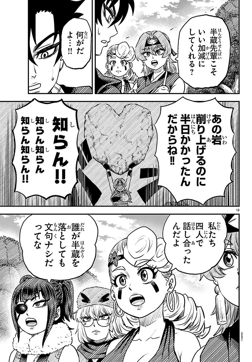 Hanzou to Juusan-nin no Kunoichi-tachi - Chapter 6 - Page 13