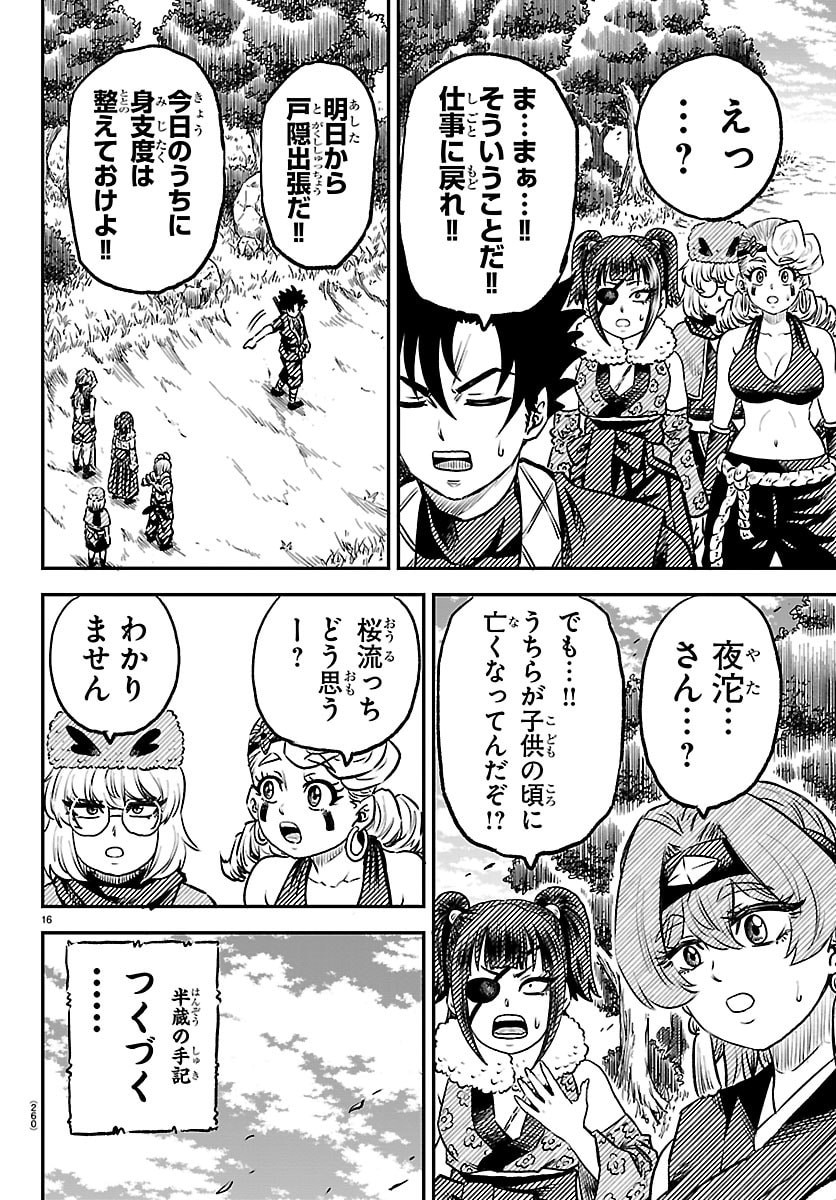 Hanzou to Juusan-nin no Kunoichi-tachi - Chapter 6 - Page 16