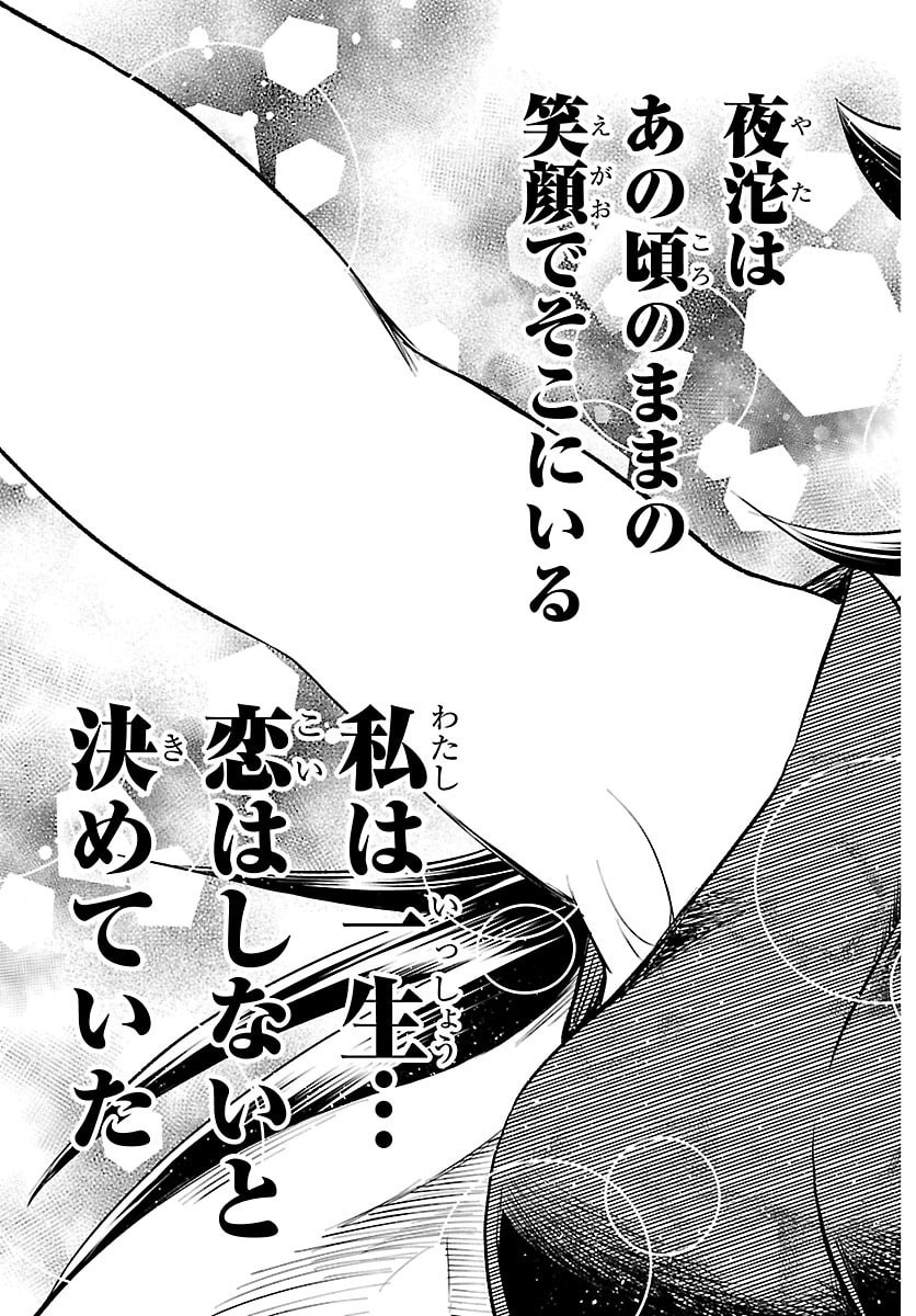 Hanzou to Juusan-nin no Kunoichi-tachi - Chapter 6 - Page 19