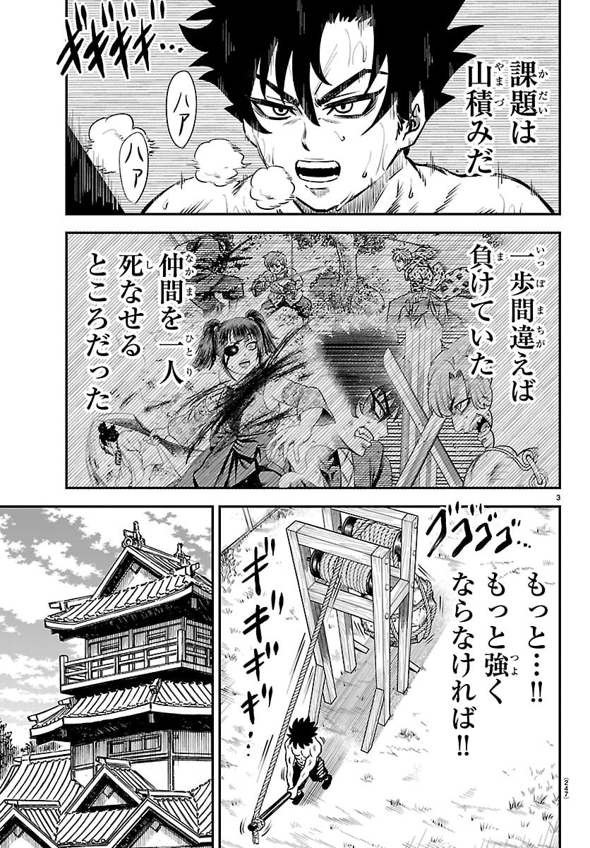 Hanzou to Juusan-nin no Kunoichi-tachi - Chapter 6 - Page 3