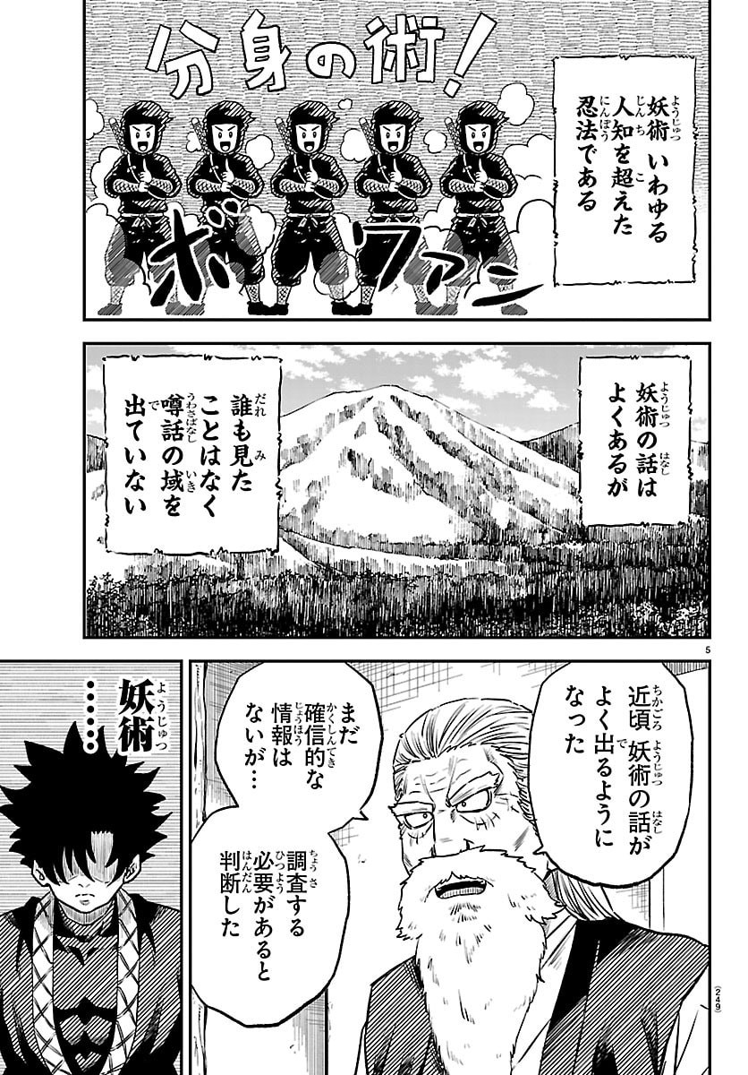 Hanzou to Juusan-nin no Kunoichi-tachi - Chapter 6 - Page 5