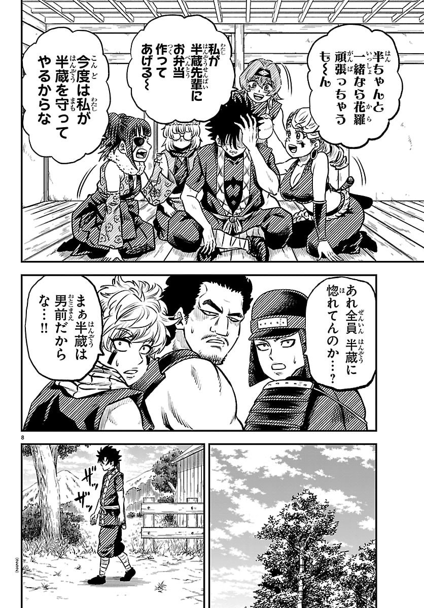 Hanzou to Juusan-nin no Kunoichi-tachi - Chapter 6 - Page 8