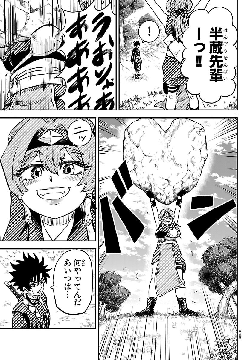 Hanzou to Juusan-nin no Kunoichi-tachi - Chapter 6 - Page 9