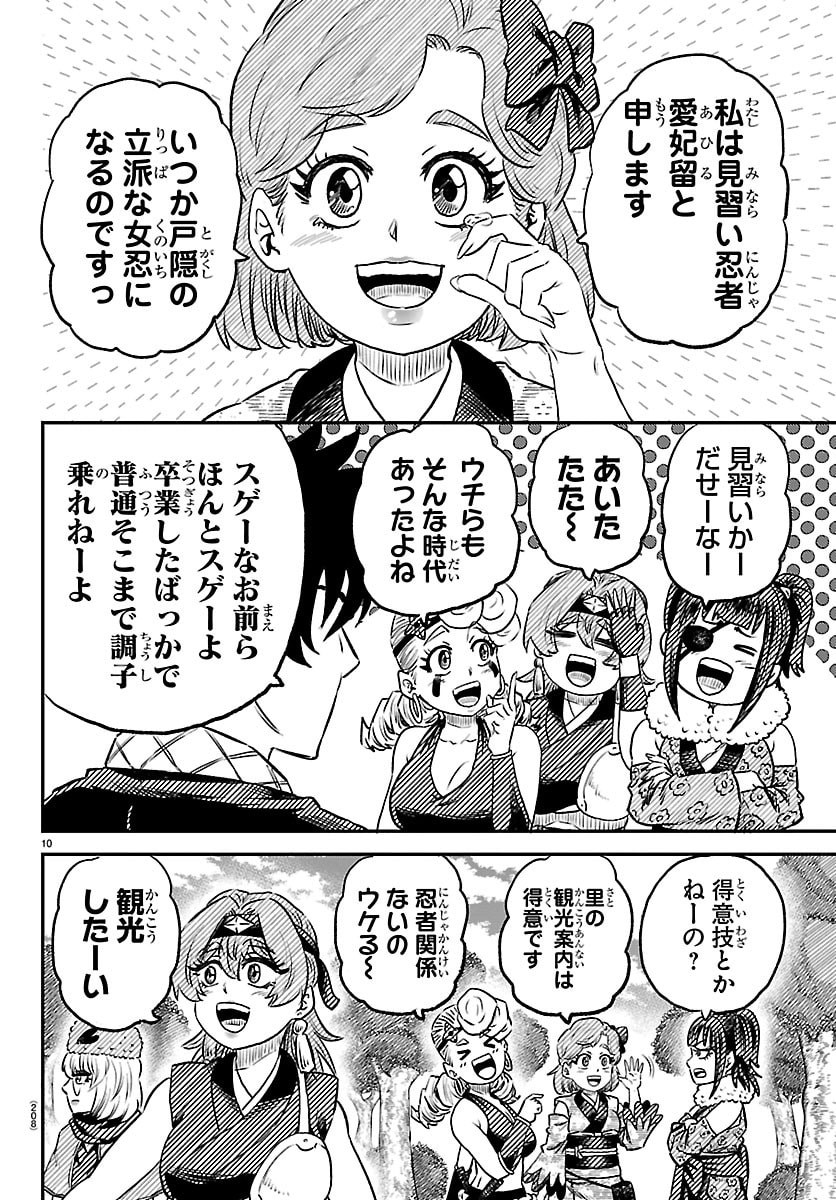 Hanzou to Juusan-nin no Kunoichi-tachi - Chapter 7 - Page 10