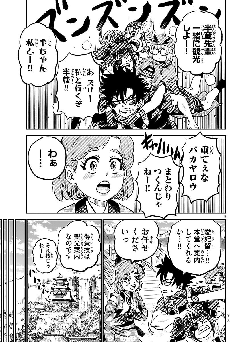 Hanzou to Juusan-nin no Kunoichi-tachi - Chapter 7 - Page 11