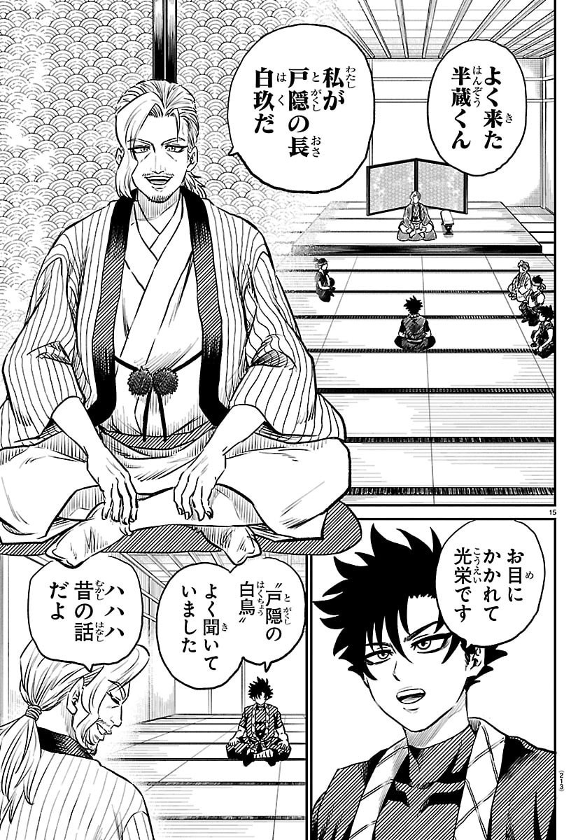 Hanzou to Juusan-nin no Kunoichi-tachi - Chapter 7 - Page 15