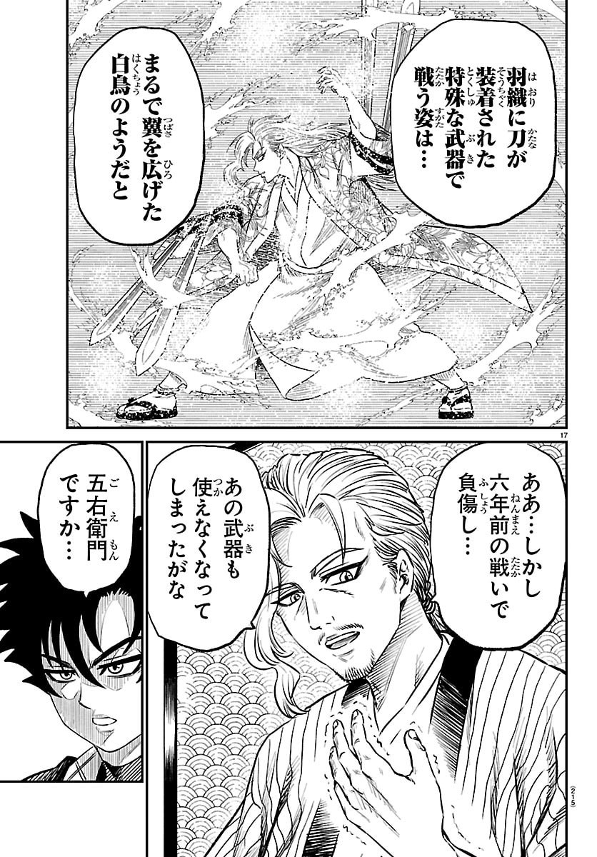 Hanzou to Juusan-nin no Kunoichi-tachi - Chapter 7 - Page 17