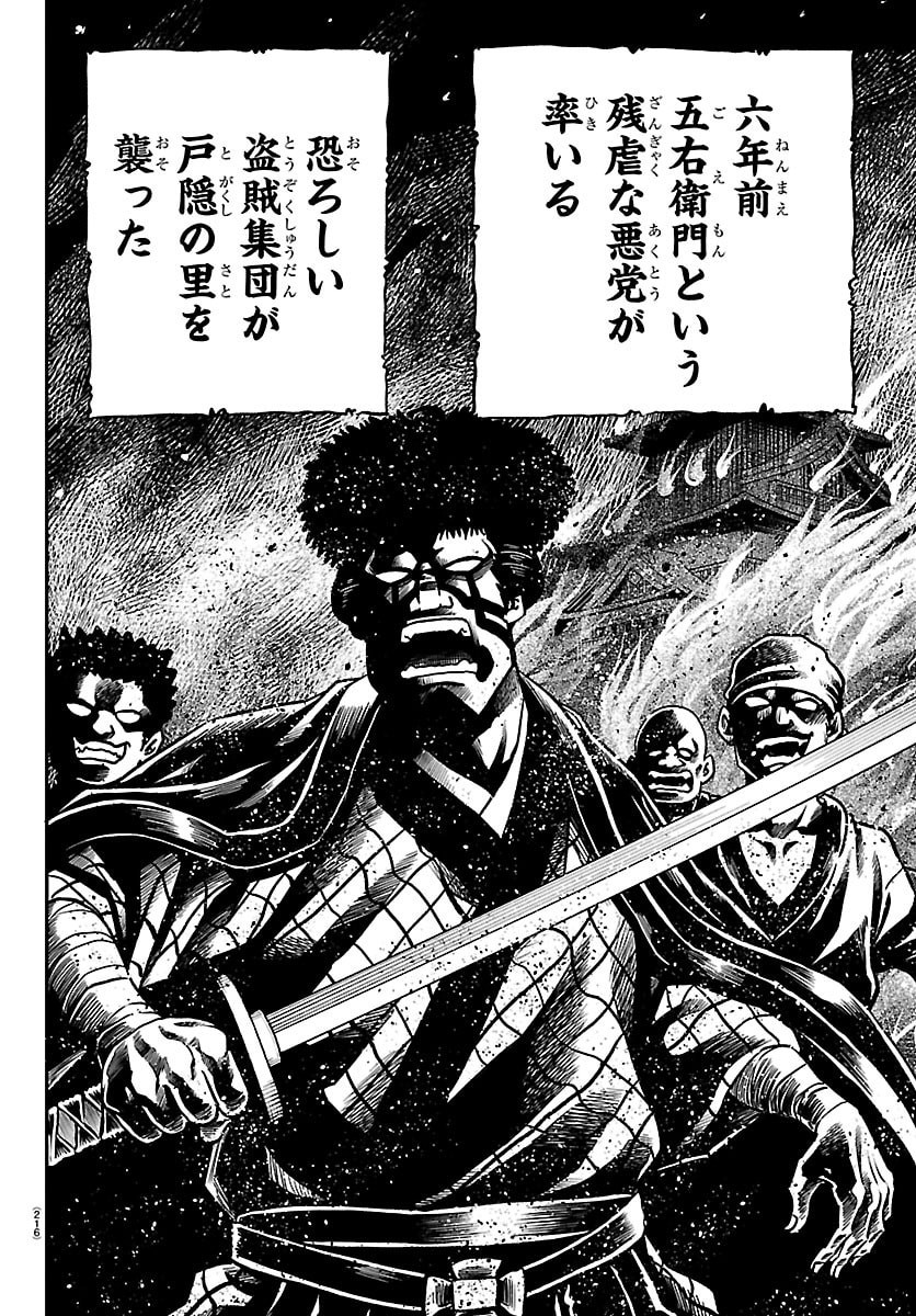 Hanzou to Juusan-nin no Kunoichi-tachi - Chapter 7 - Page 18