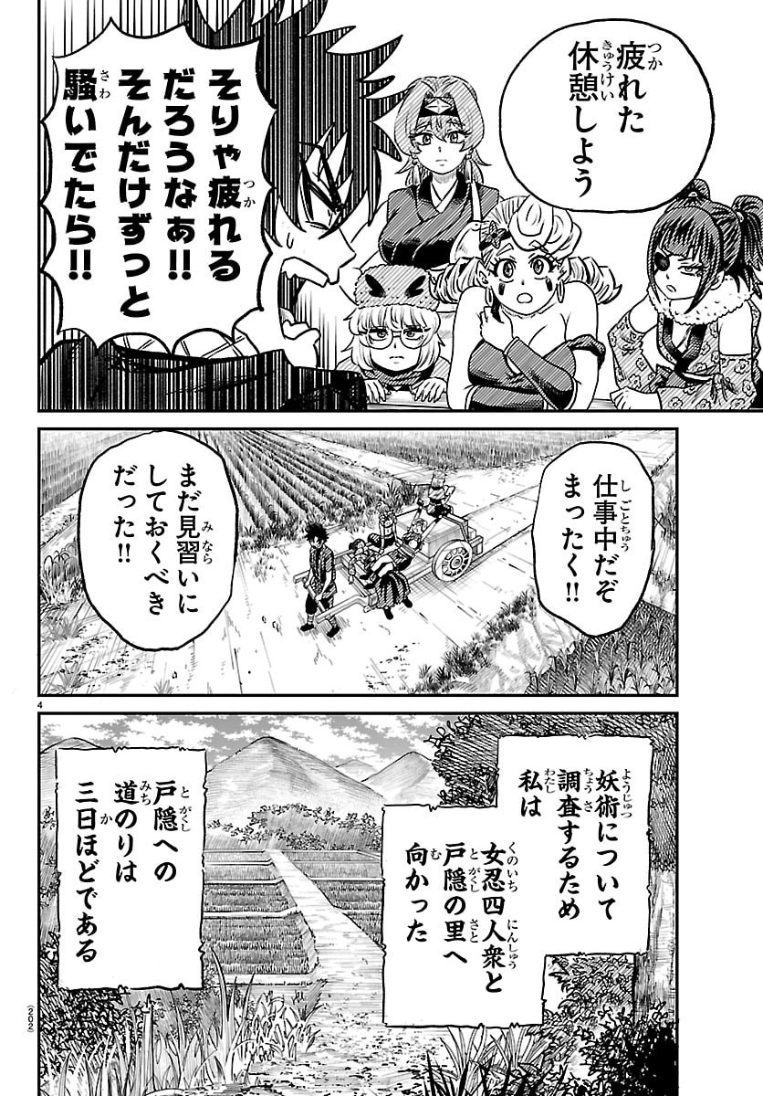 Hanzou to Juusan-nin no Kunoichi-tachi - Chapter 7 - Page 4