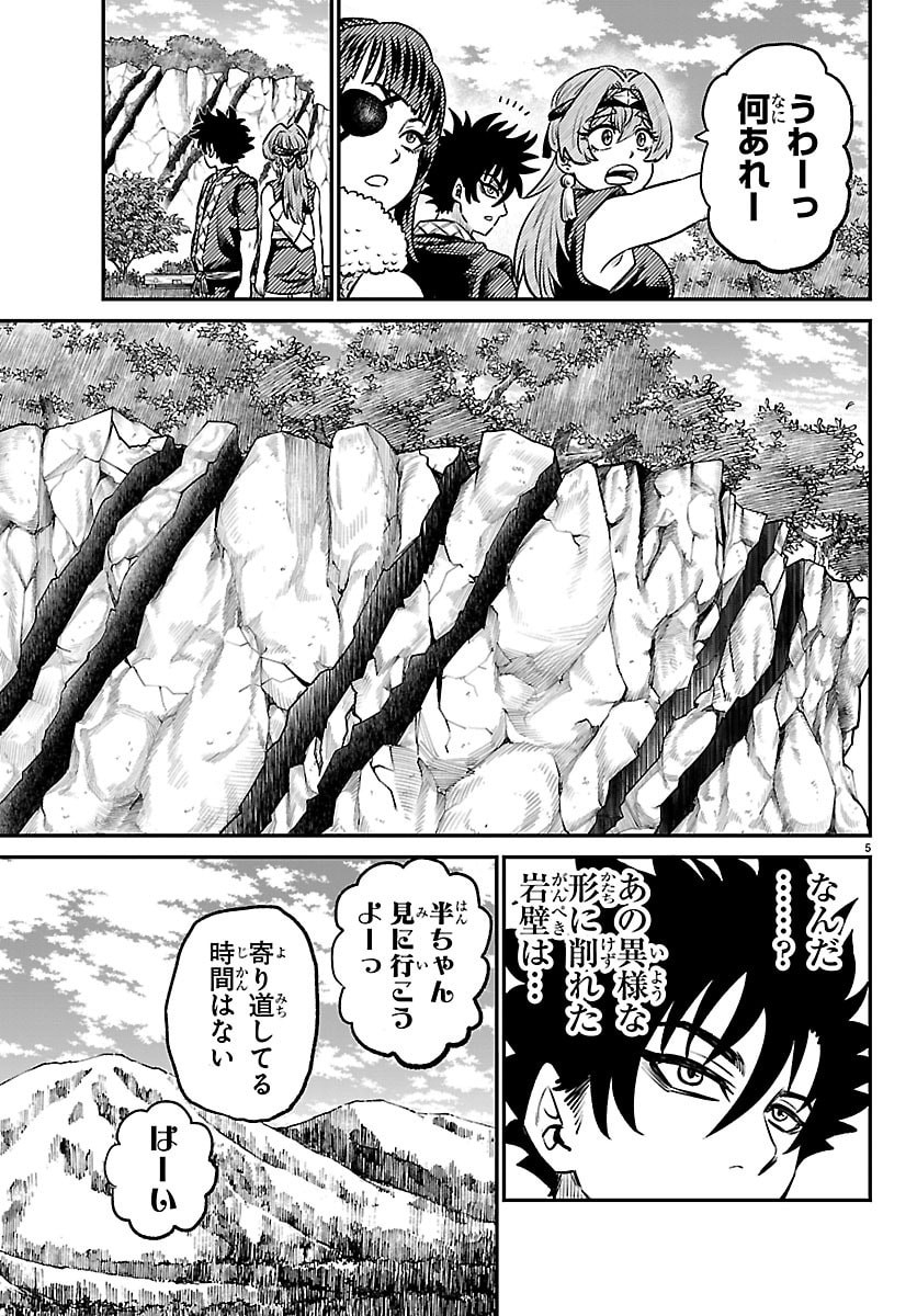 Hanzou to Juusan-nin no Kunoichi-tachi - Chapter 7 - Page 5