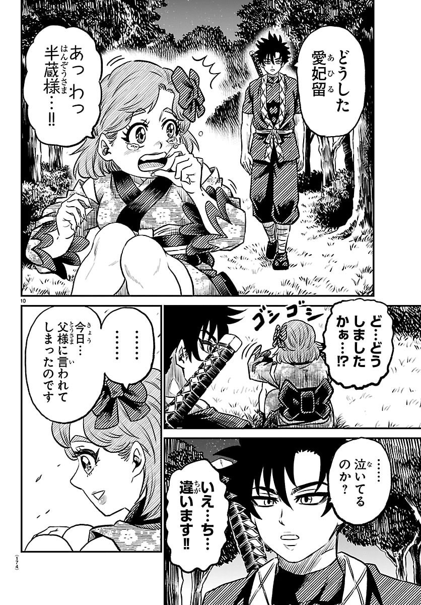 Hanzou to Juusan-nin no Kunoichi-tachi - Chapter 8 - Page 10