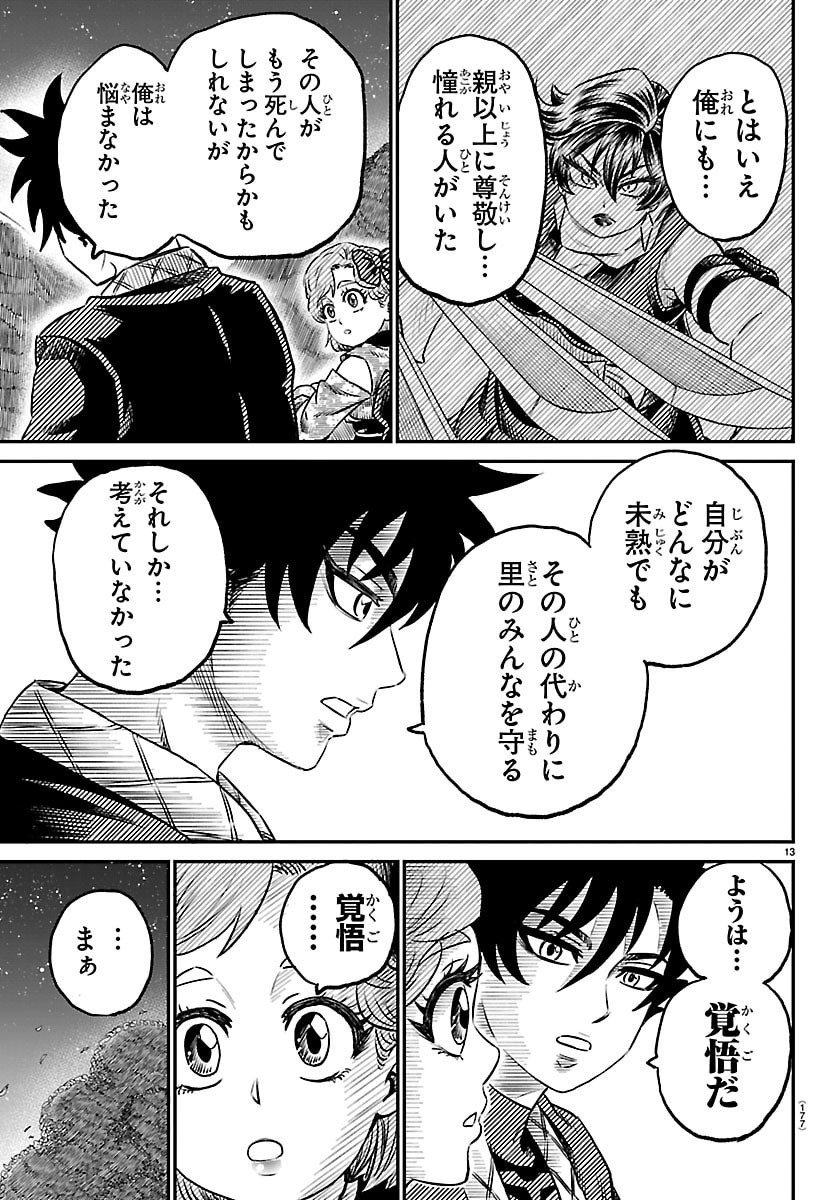 Hanzou to Juusan-nin no Kunoichi-tachi - Chapter 8 - Page 13