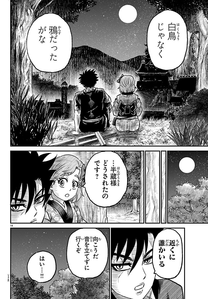 Hanzou to Juusan-nin no Kunoichi-tachi - Chapter 8 - Page 14