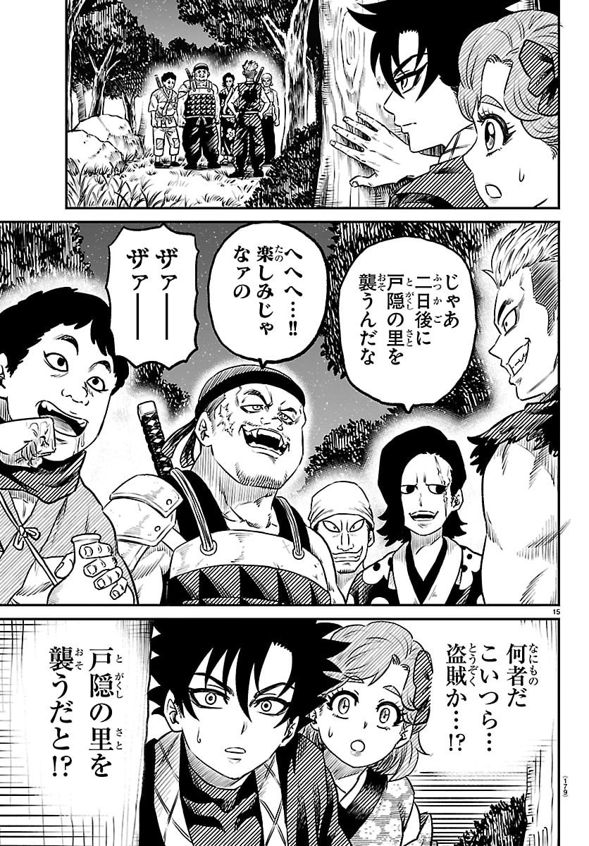 Hanzou to Juusan-nin no Kunoichi-tachi - Chapter 8 - Page 15