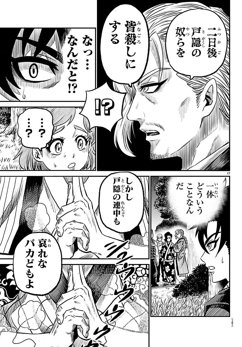 Hanzou to Juusan-nin no Kunoichi-tachi - Chapter 8 - Page 17