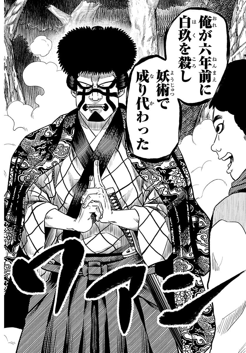 Hanzou to Juusan-nin no Kunoichi-tachi - Chapter 8 - Page 18