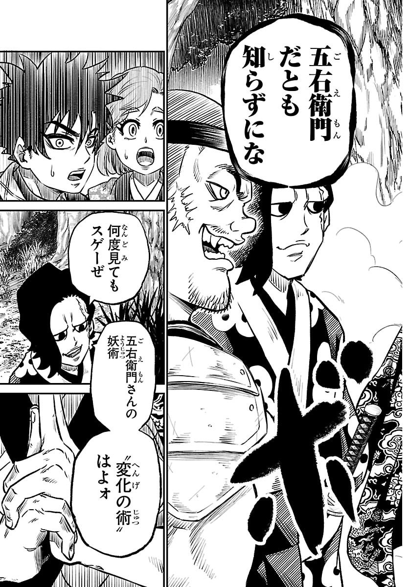 Hanzou to Juusan-nin no Kunoichi-tachi - Chapter 8 - Page 19