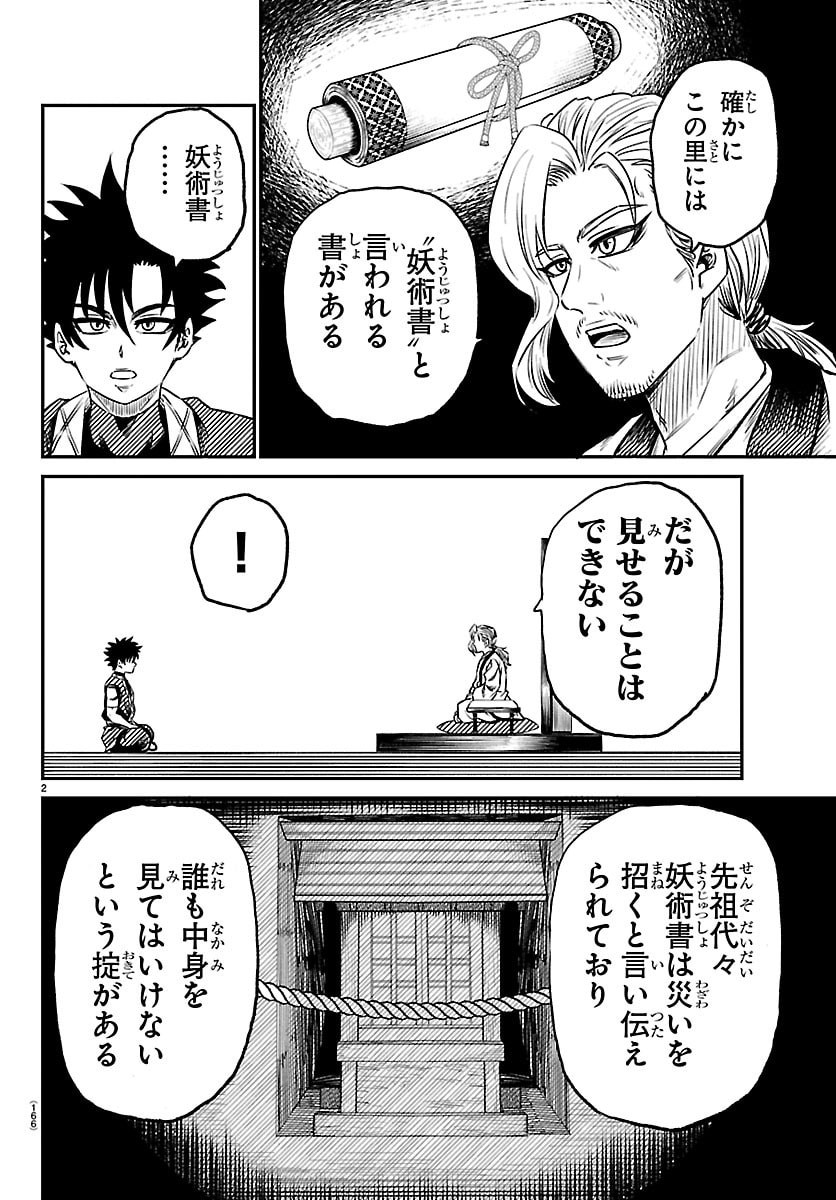 Hanzou to Juusan-nin no Kunoichi-tachi - Chapter 8 - Page 2