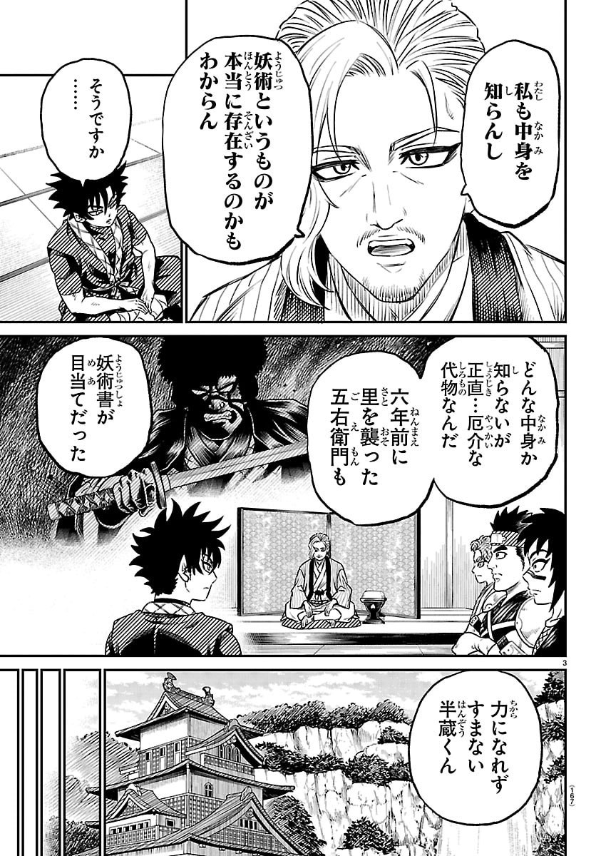 Hanzou to Juusan-nin no Kunoichi-tachi - Chapter 8 - Page 3