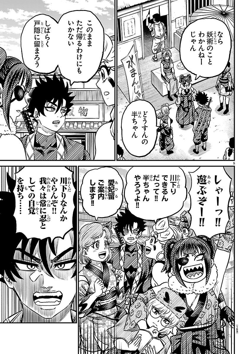 Hanzou to Juusan-nin no Kunoichi-tachi - Chapter 8 - Page 5