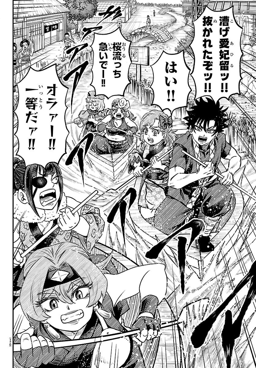 Hanzou to Juusan-nin no Kunoichi-tachi - Chapter 8 - Page 6