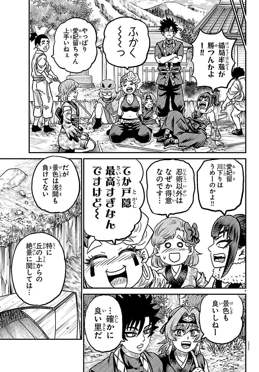 Hanzou to Juusan-nin no Kunoichi-tachi - Chapter 8 - Page 7