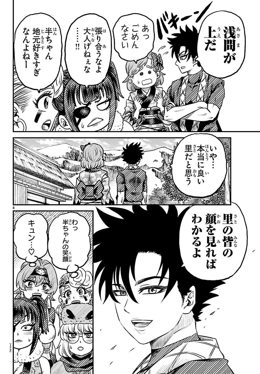 Hanzou to Juusan-nin no Kunoichi-tachi - Chapter 8 - Page 8