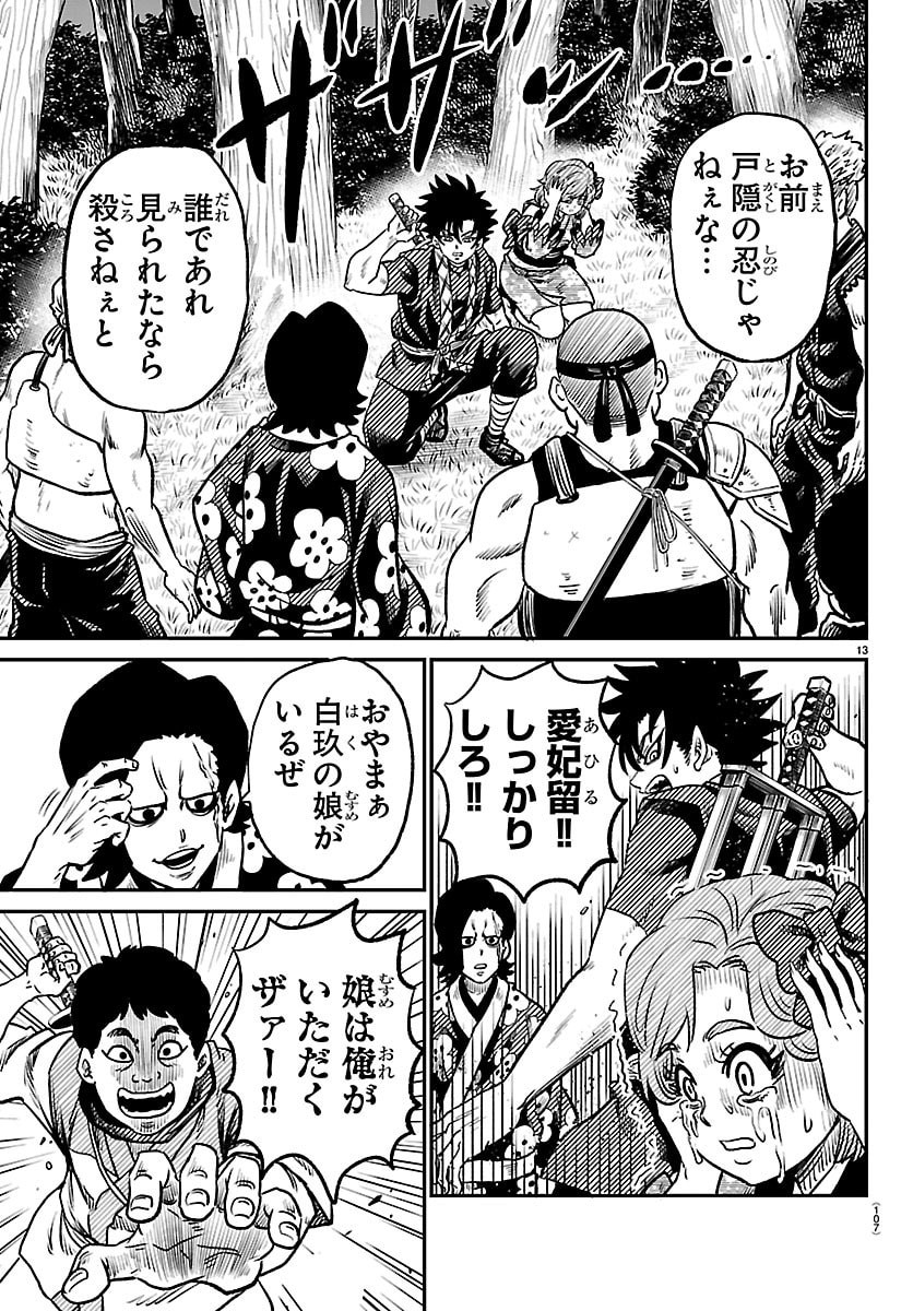 Hanzou to Juusan-nin no Kunoichi-tachi - Chapter 9 - Page 13