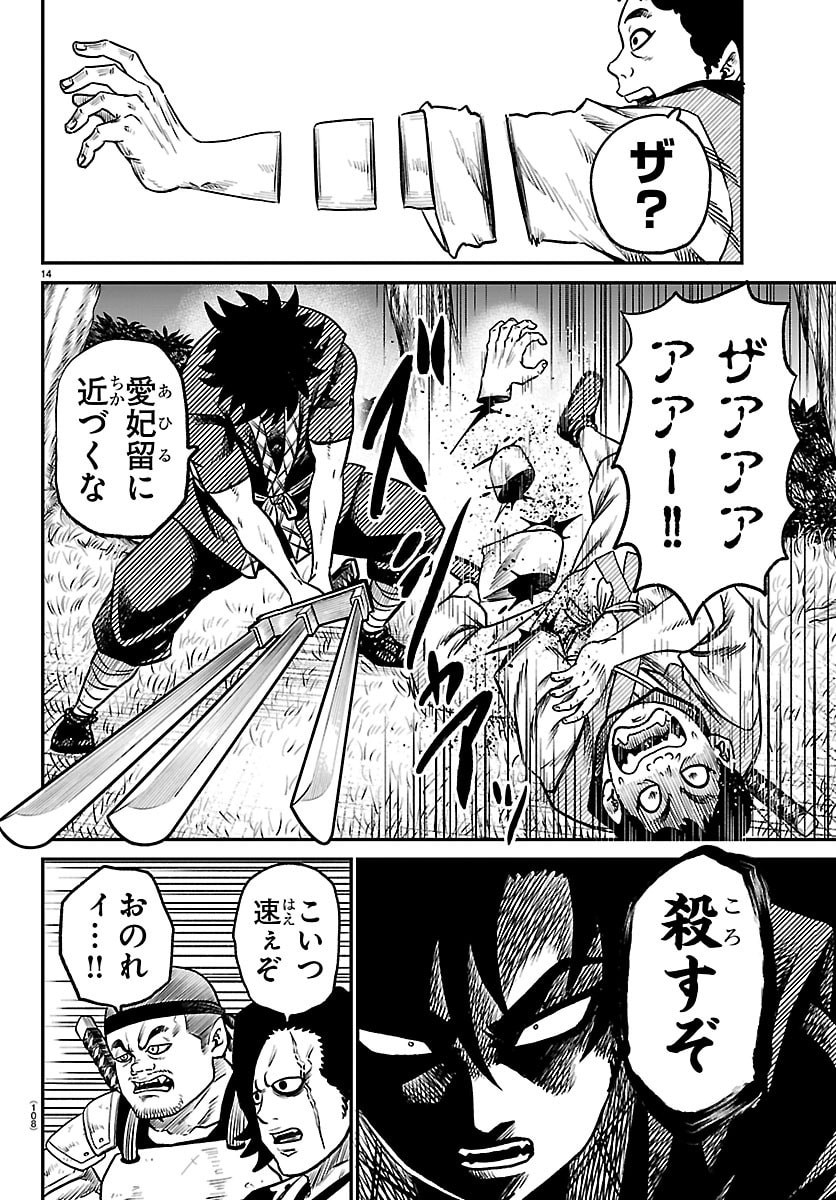 Hanzou to Juusan-nin no Kunoichi-tachi - Chapter 9 - Page 14