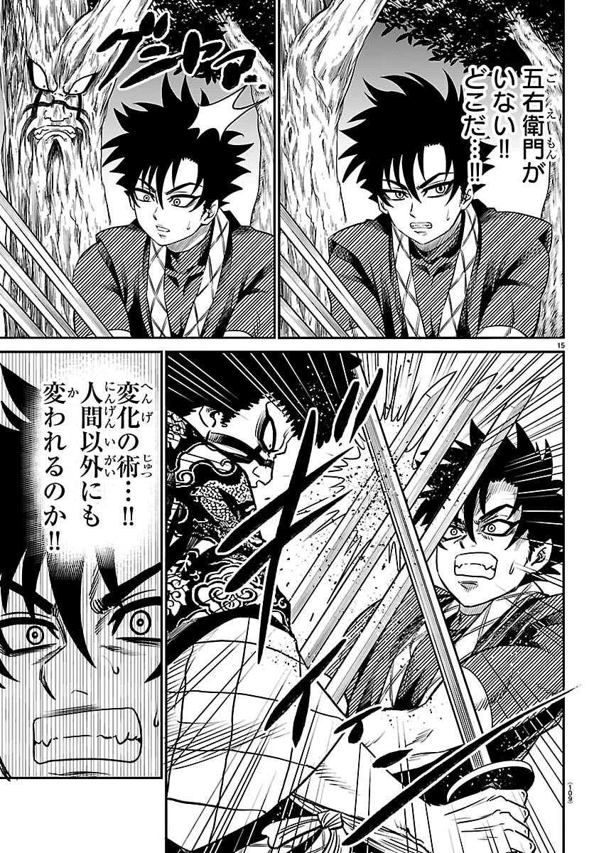 Hanzou to Juusan-nin no Kunoichi-tachi - Chapter 9 - Page 15