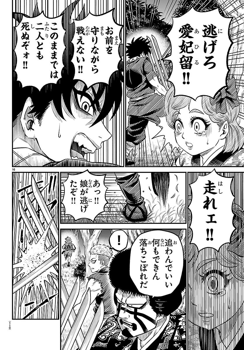 Hanzou to Juusan-nin no Kunoichi-tachi - Chapter 9 - Page 16