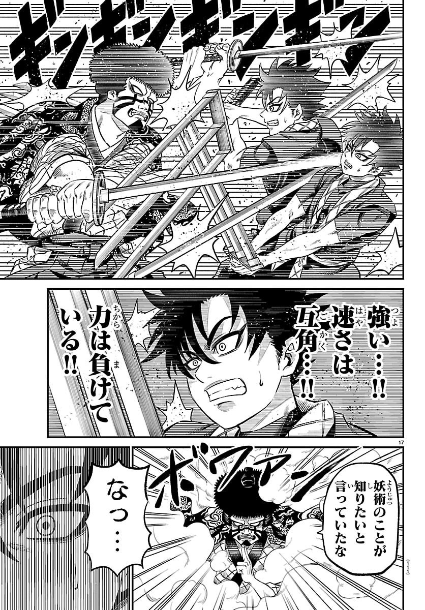 Hanzou to Juusan-nin no Kunoichi-tachi - Chapter 9 - Page 17