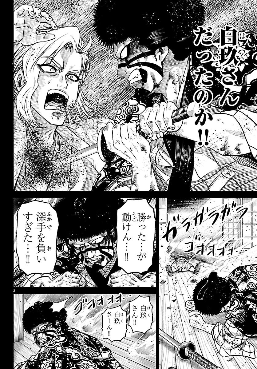 Hanzou to Juusan-nin no Kunoichi-tachi - Chapter 9 - Page 2