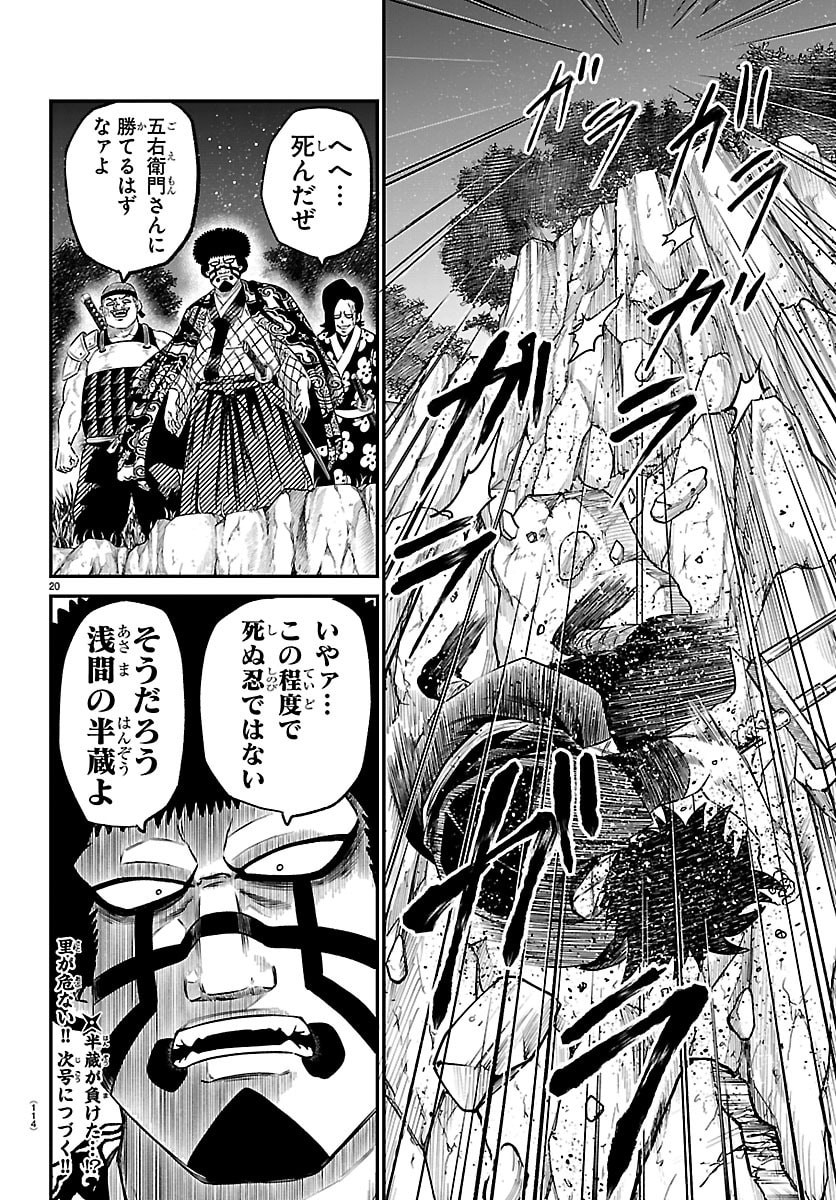 Hanzou to Juusan-nin no Kunoichi-tachi - Chapter 9 - Page 20