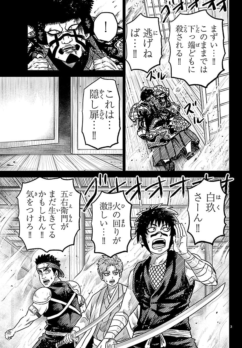 Hanzou to Juusan-nin no Kunoichi-tachi - Chapter 9 - Page 3