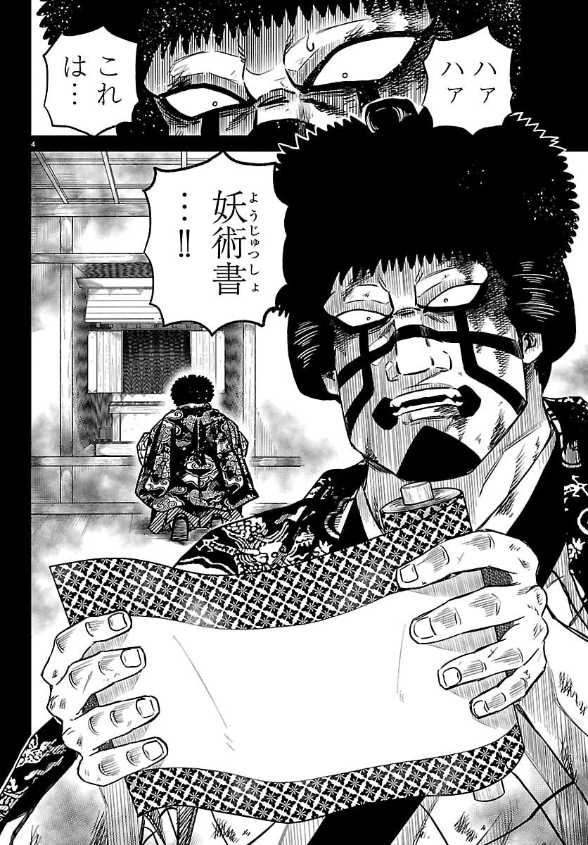 Hanzou to Juusan-nin no Kunoichi-tachi - Chapter 9 - Page 4