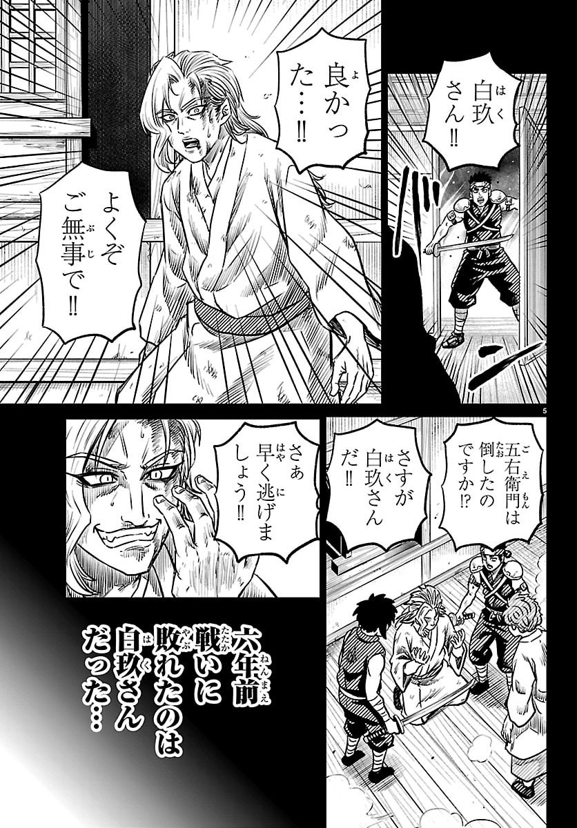 Hanzou to Juusan-nin no Kunoichi-tachi - Chapter 9 - Page 5