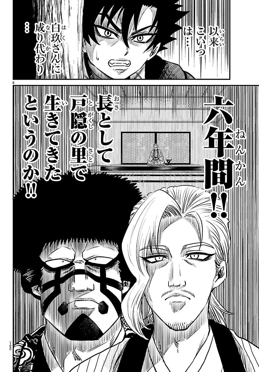 Hanzou to Juusan-nin no Kunoichi-tachi - Chapter 9 - Page 6