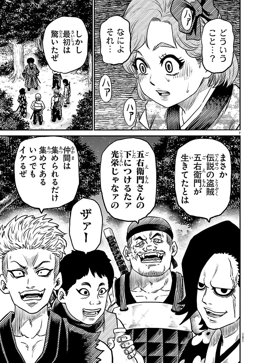 Hanzou to Juusan-nin no Kunoichi-tachi - Chapter 9 - Page 7