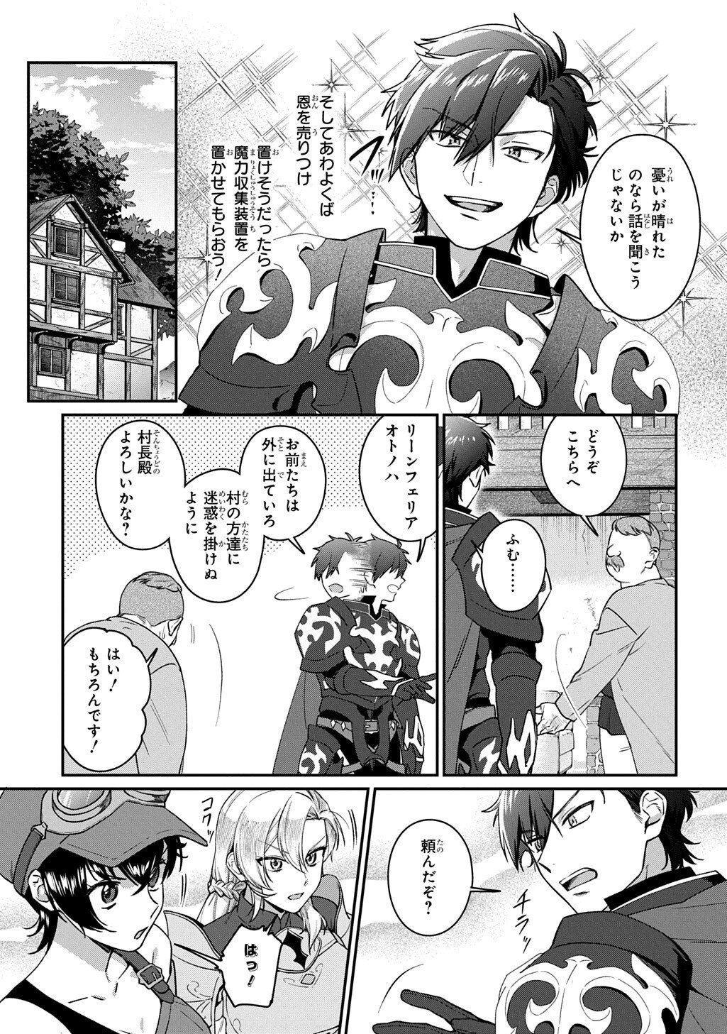 Haou ni Natte kara Isekai ni Kite Shimatta! ~Edit shita Game Character-tachi to Isekai o Juurin suru Ore Haou~ - Chapter 3.1 - Page 11
