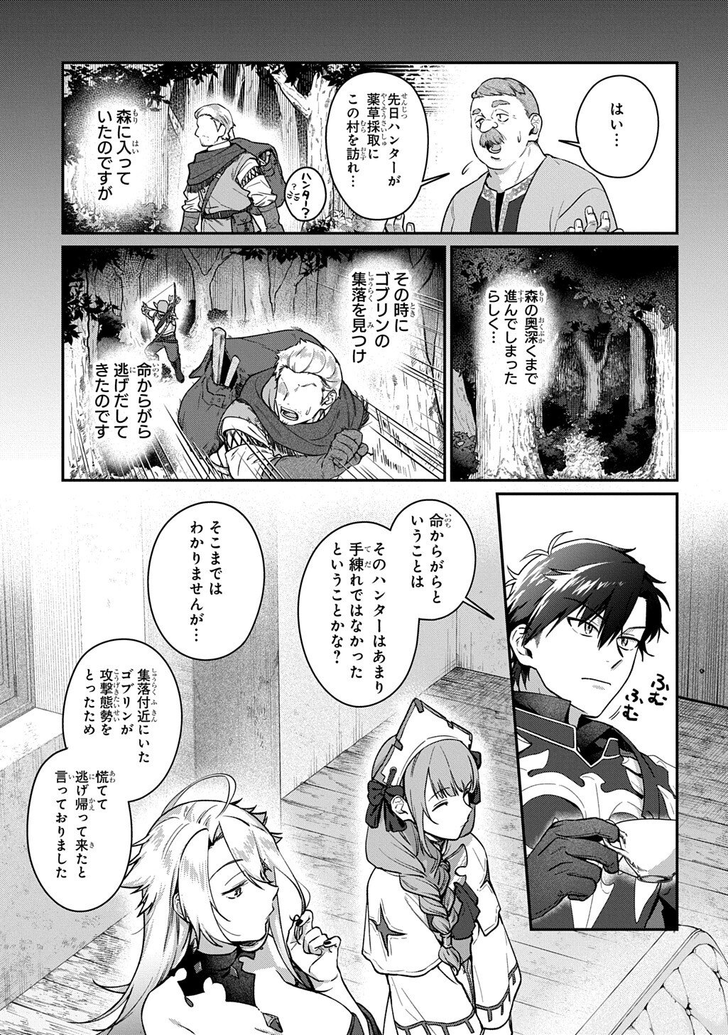 Haou ni Natte kara Isekai ni Kite Shimatta! ~Edit shita Game Character-tachi to Isekai o Juurin suru Ore Haou~ - Chapter 3.1 - Page 13