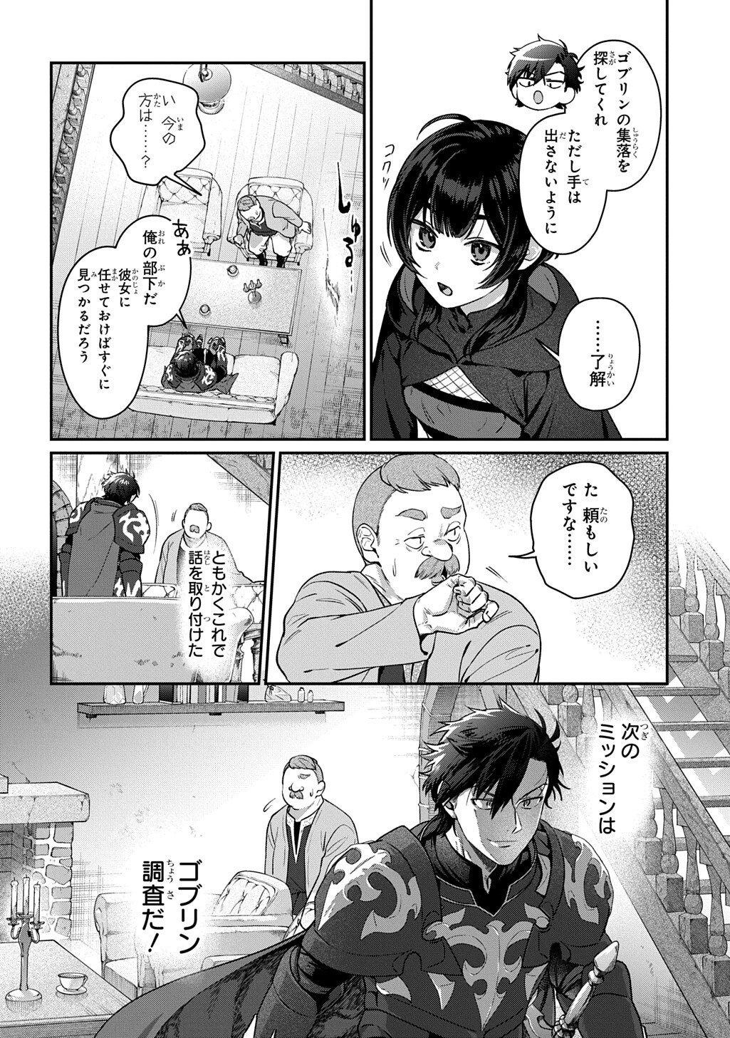 Haou ni Natte kara Isekai ni Kite Shimatta! ~Edit shita Game Character-tachi to Isekai o Juurin suru Ore Haou~ - Chapter 3.1 - Page 16